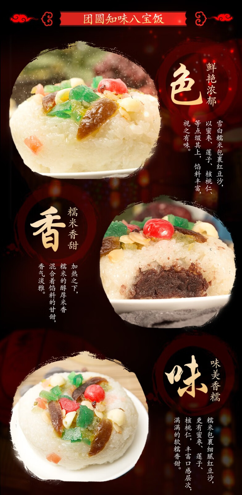 知味观中华传统血糯新春奶黄锦鲤八宝饭腊八饭年货方便米饭杭州特产