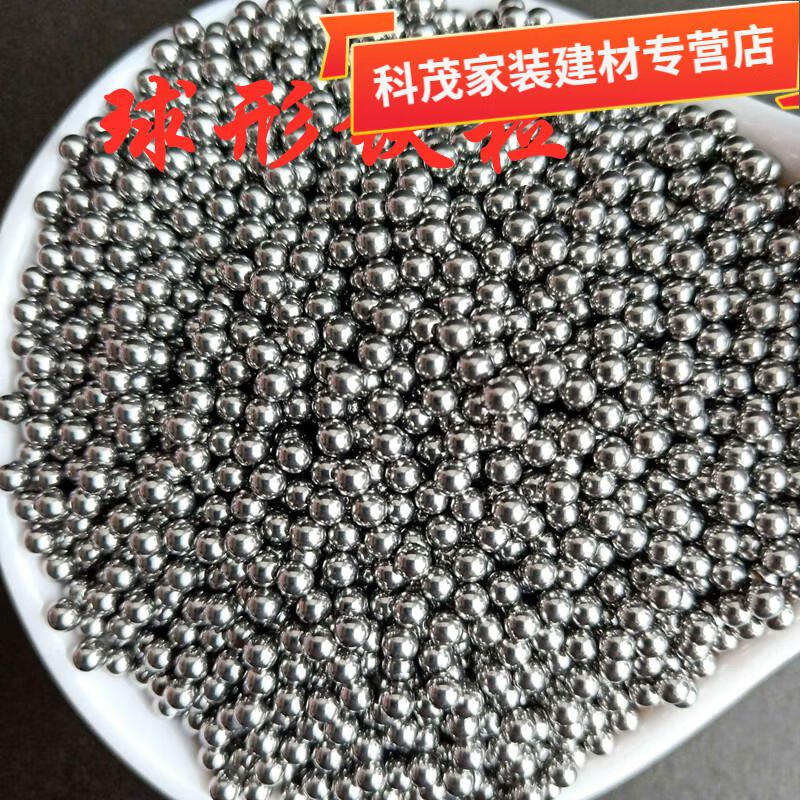 高纯铁粒金属铁颗粒球形铁粒铁球铁珠子科研实验4mm高纯铁粒1千克