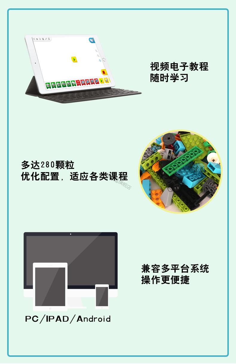 wedo2.0兼容机器人编程wedo2.