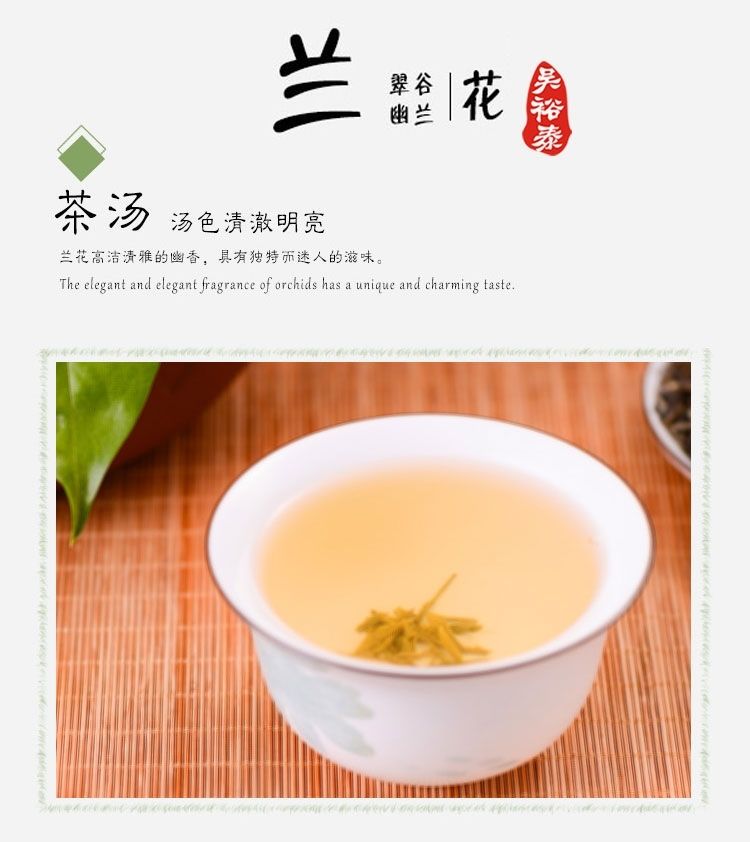 5折翠谷幽兰茶叶65g罐装兰花茶北京老字1罐