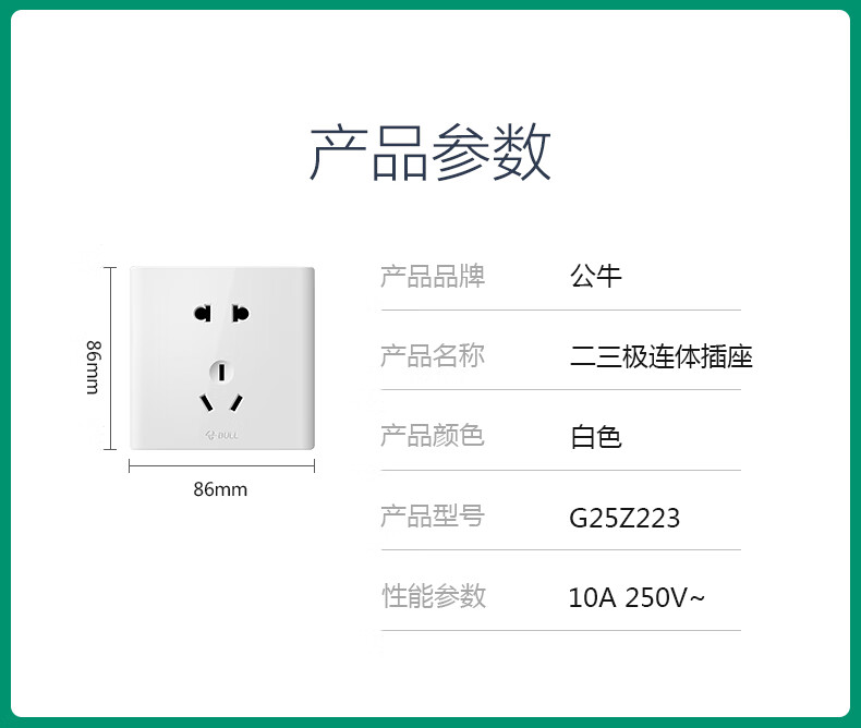 0kg店铺:公牛飞连欣专卖店商品编号:69662262900商品名称:公牛装饰