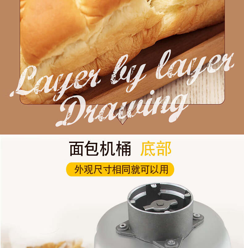 适用美的面包机配件面包桶ehs15appgs内胆ehs15appy搅拌和ehs15ap