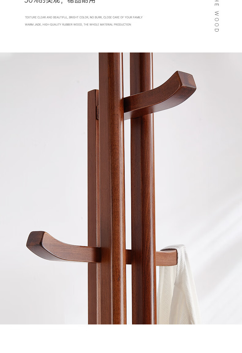 新中式衣架实木挂衣架落地卧室衣帽架现代简约客厅创意置衣架胡桃色