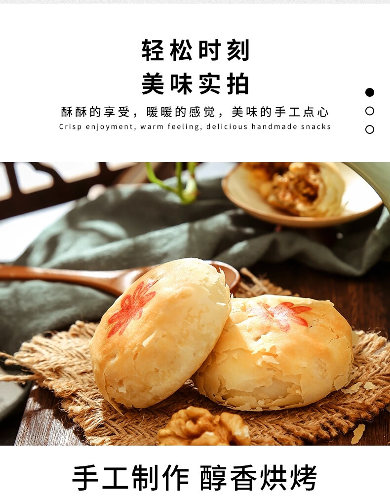 fghgf 陕西商洛镇安手工点心传统老式核桃仁馅糕点月饼休闲零食特产