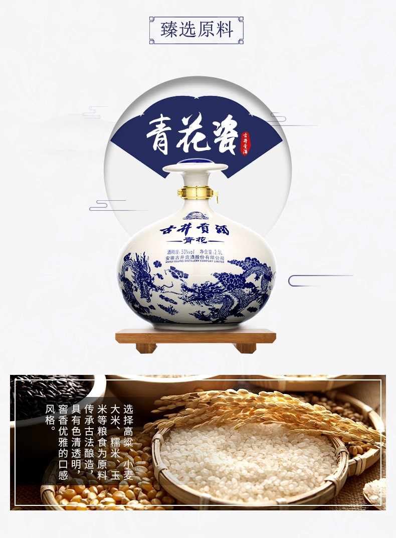 古井贡酒青花大坛50度2500ml1坛浓香型纯粮食白酒坛装