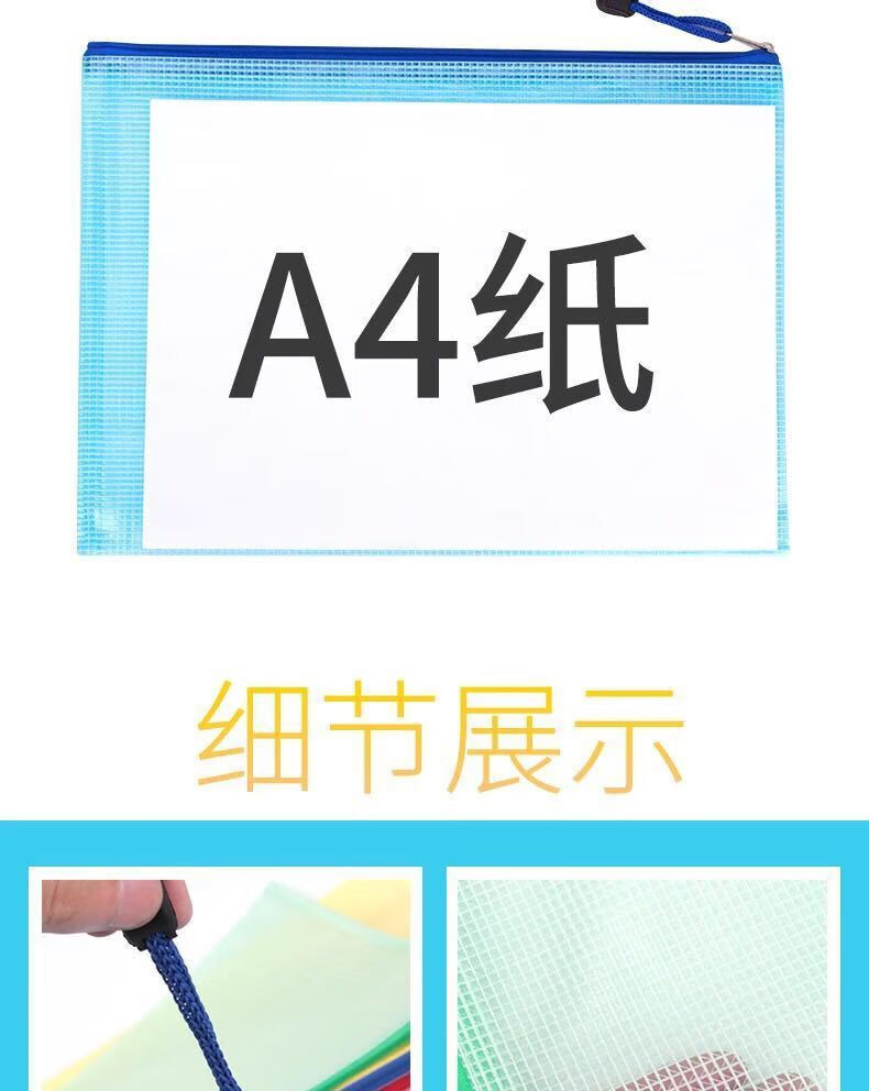 加厚A4网格文件袋透明拉链袋学生档案文具袋试卷收纳袋防水资料袋 A4大号(335mm*235mm) 蓝色【十个装】