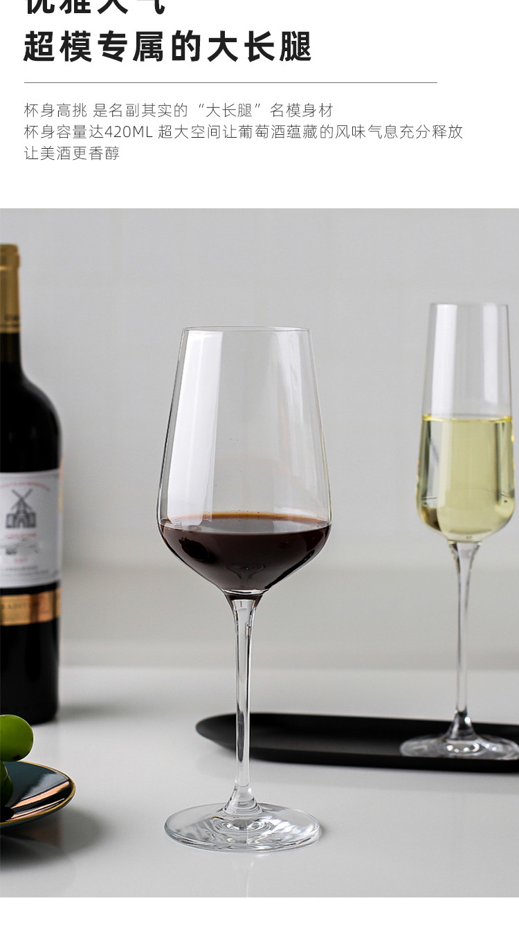 衡仕红酒杯套装家用高脚杯ins风玻璃香槟杯白葡萄酒杯 420ml红酒杯(4