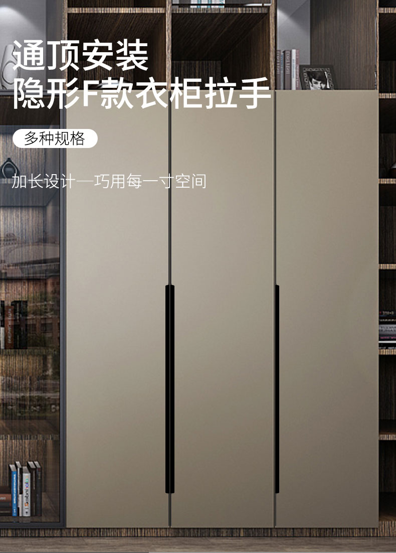 西朵黑色f款通顶加长拇指封边拉手隐形侧装轻奢简约衣柜门一体通体