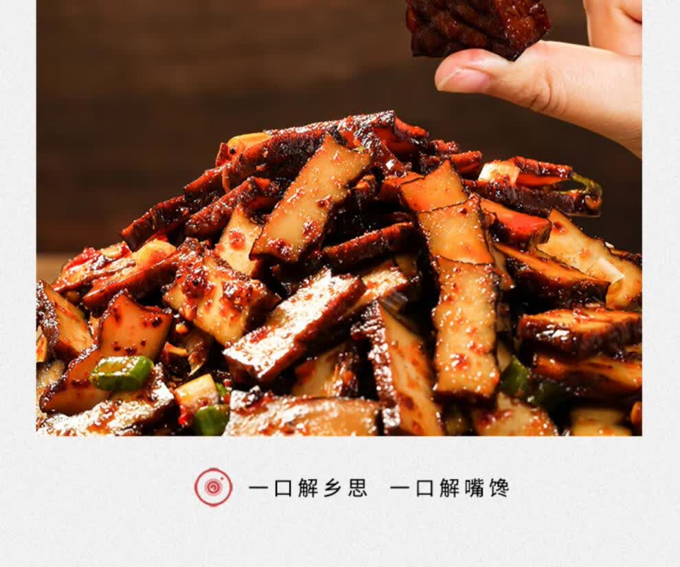武冈卤豆腐干湖南邵阳特产香辣真空包装豆制品香干菜即食猪血丸子 20