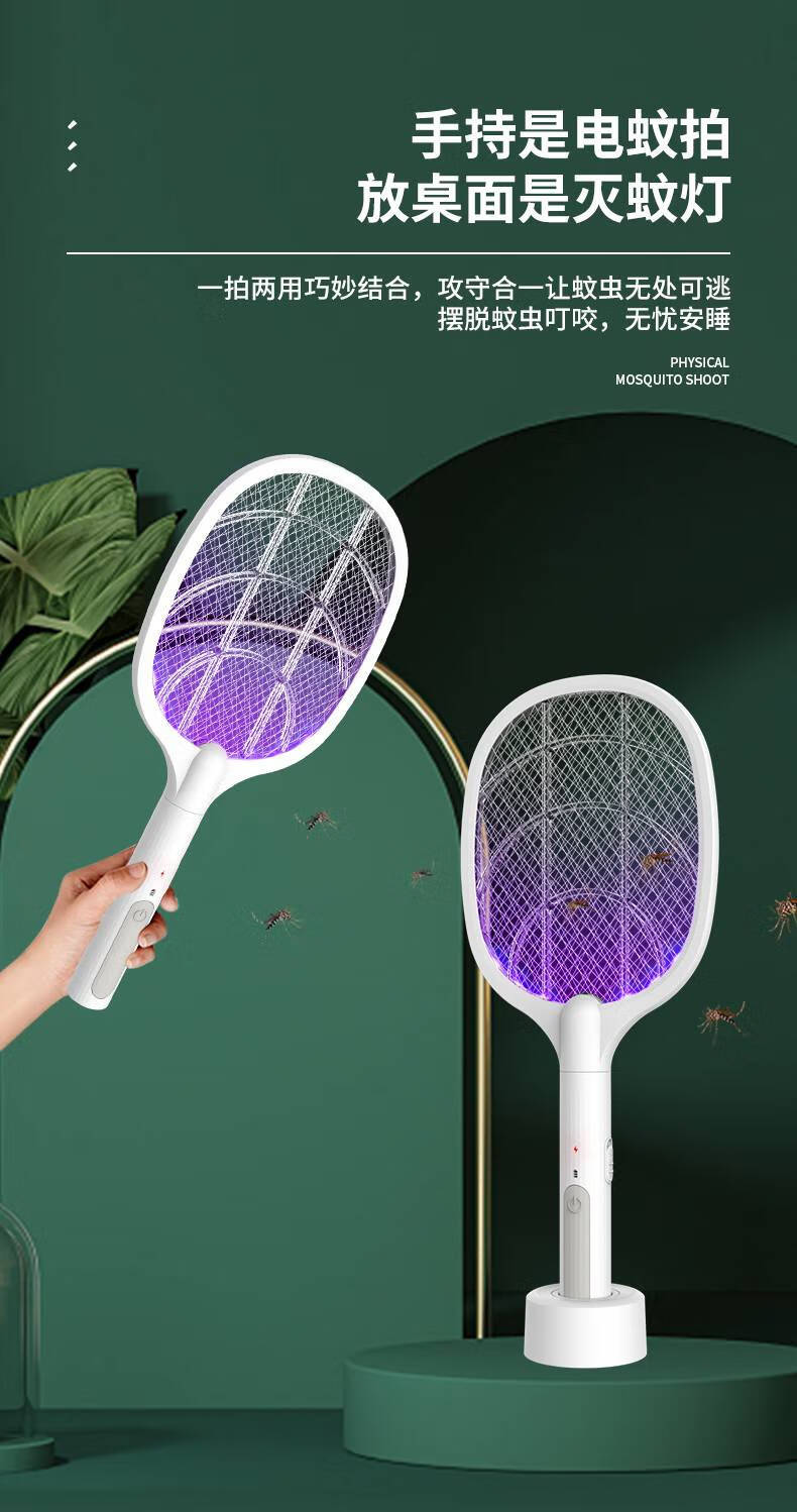 二合一耐用锂电池强力打蚊子苍蝇星 (雾霭白)一拍两用持久续航【图片