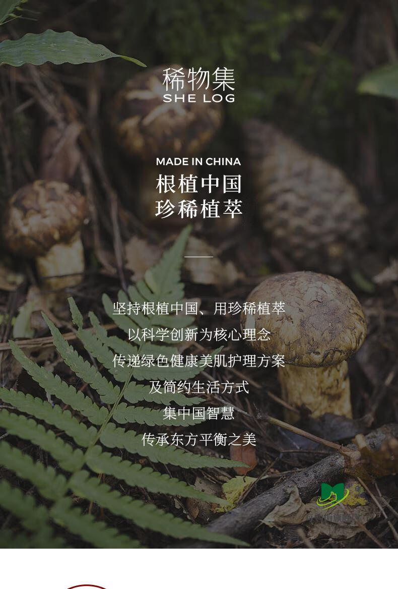 官方旗舰稀物集松茸菌菇小样小样组合装卸妆膏小样10g