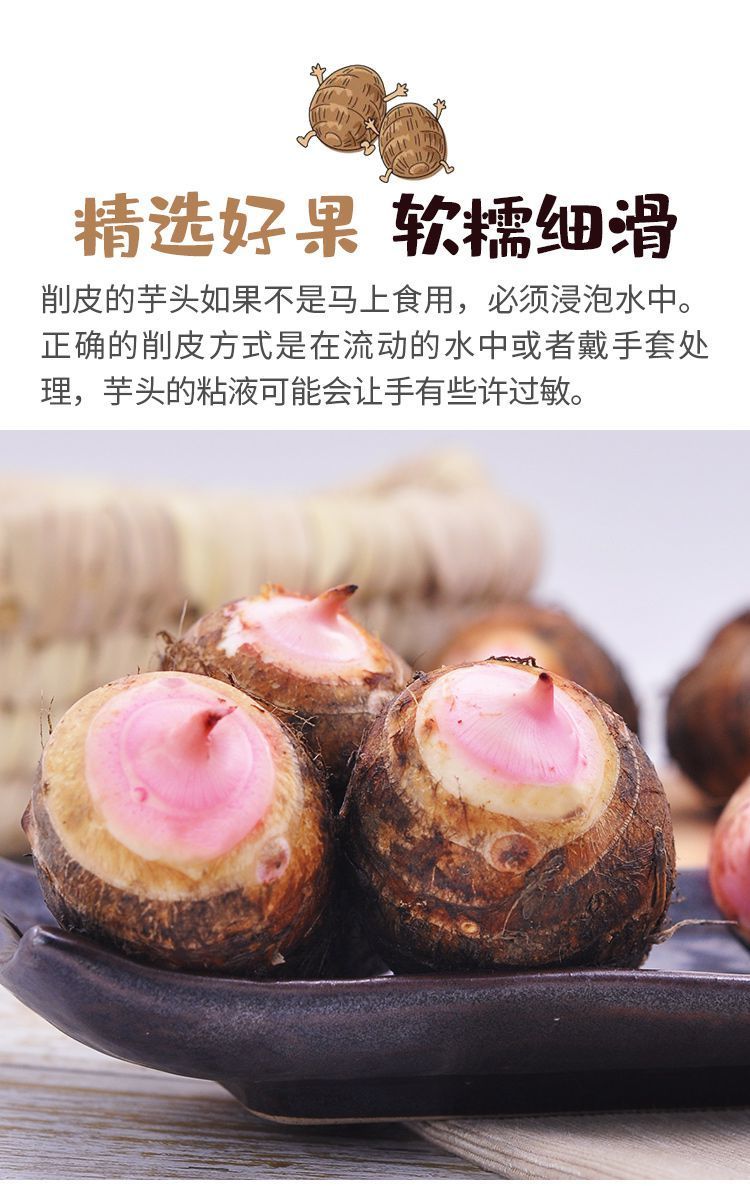 红芽芋头新鲜小芋头现挖红嘴毛芋头粉糯金华芋艿香芋农家5斤芋头大果