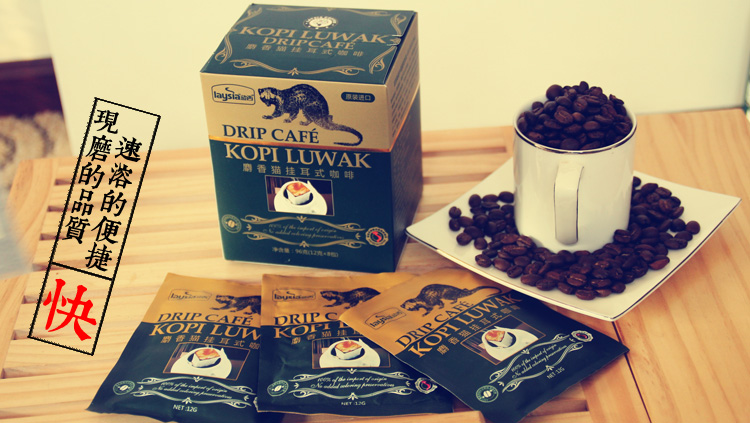 kopiluwak醇香12g*8包 猫屎咖啡【图片 价格 品牌 报价】-京东