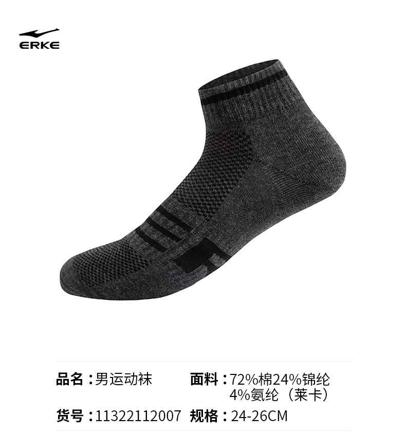 鸿星尔克官方旗舰运动袜男新品男轻简约素色吸湿排汗透气防臭运动袜子