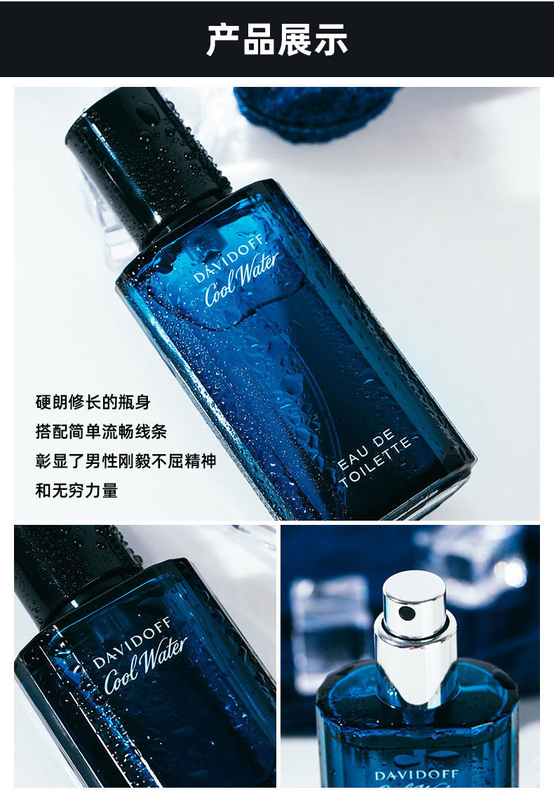 coolwater神秘水冷水男士香水75125ml保税75ml