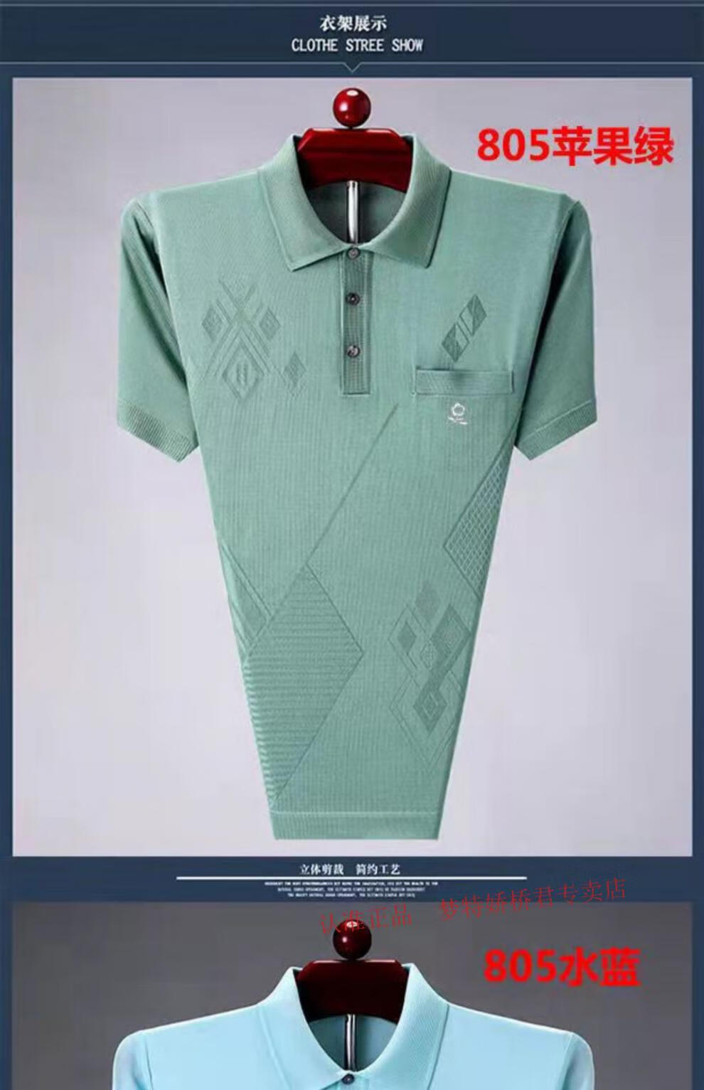 法国梦特娇高端男装短袖t恤大码男士中老年爸爸装夏季桑蚕丝翻领体