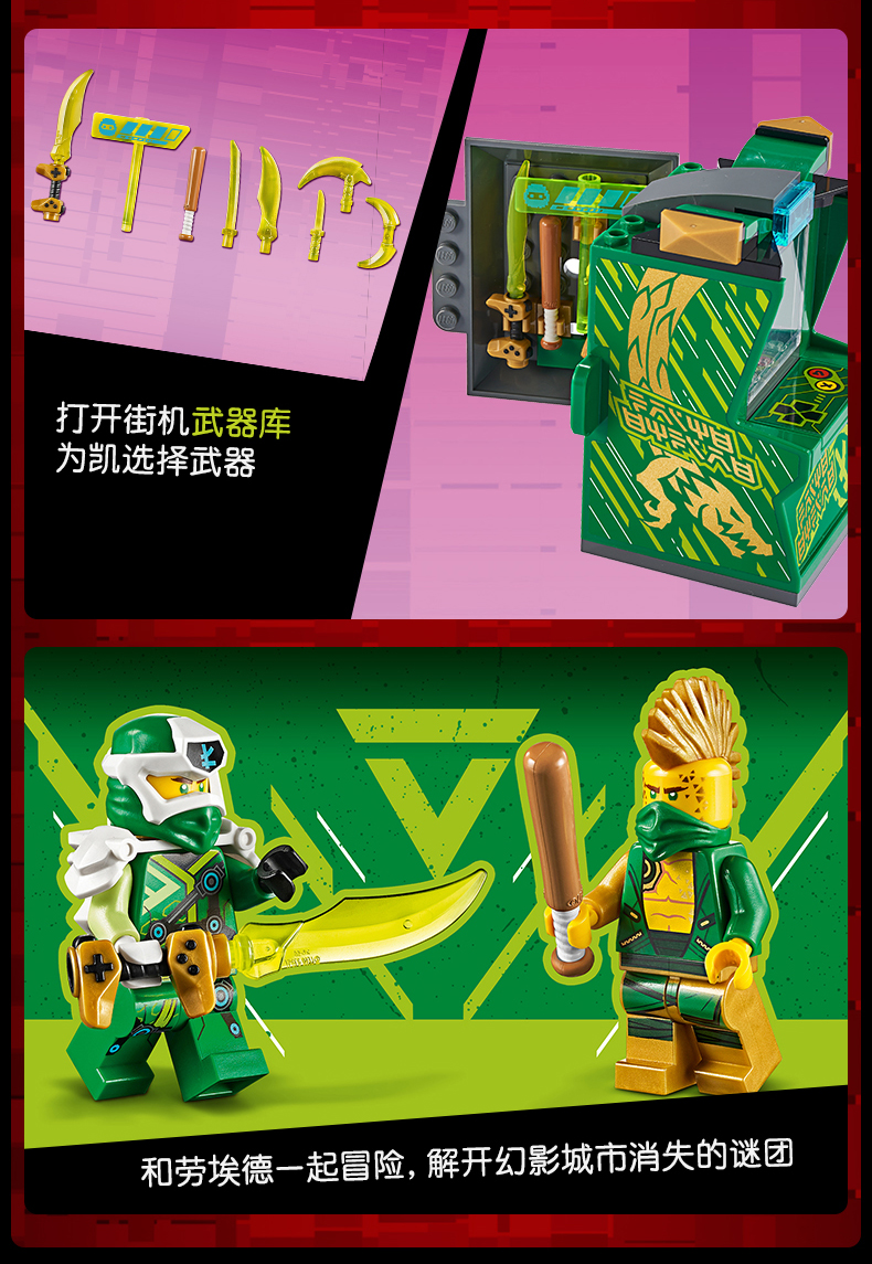 1月新品幻影忍者系列71714凯/71715杰/71716劳埃德的街机 71714 凯的