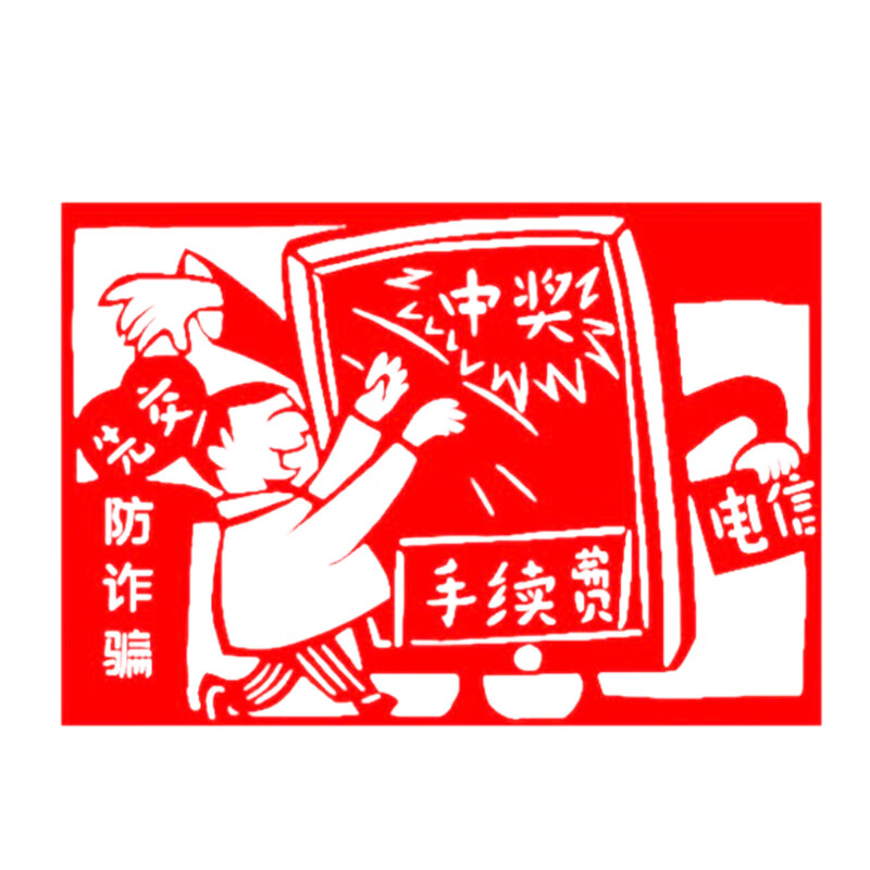 虎年消防安全剪纸艺术作品成品生产学校教室宣传主题刻纸图案d3a