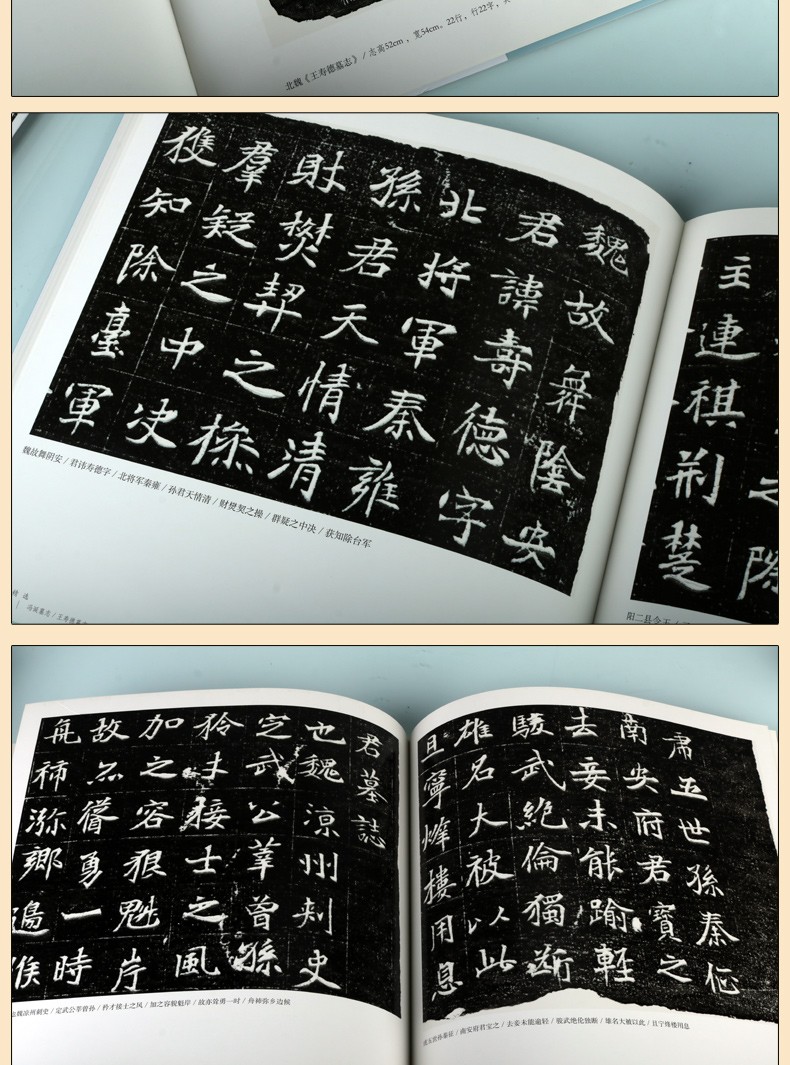 《冯诞墓志 王寿德墓志 墓志书法精选 第六册 汉字碑帖技法书籍 书法