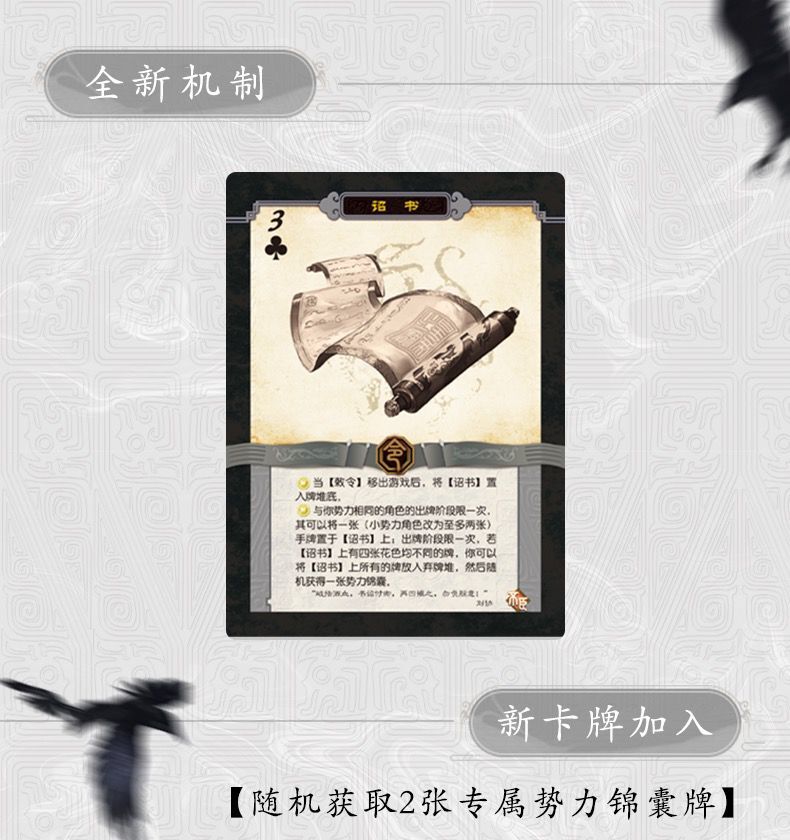 硕富三国杀国战不臣篇【】三国杀国战扩展包不臣上篇 文和乱武号令