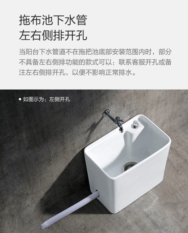 阳台陶瓷洗拖把池侧排拖布池带溢水口家用堵大中号墩布池洗地盆mt3044