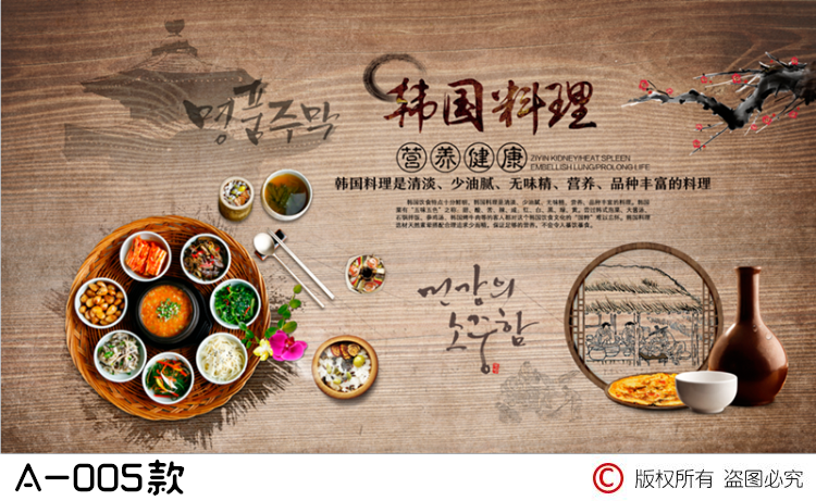 多美莱韩国美食料理墙纸韩式泡菜烤肉壁纸石锅拌饭朝鲜族餐厅背景墙