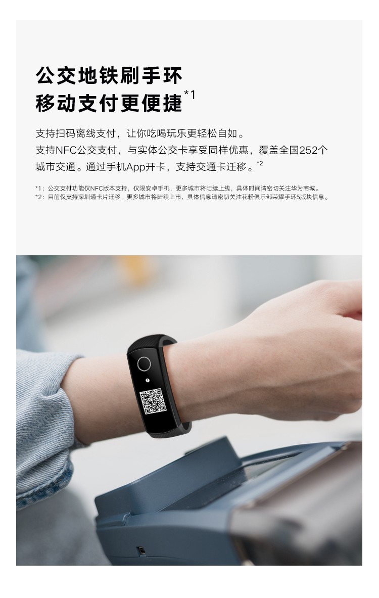 华为荣耀手环5 陨石黑 智能运动幻彩屏触控表盘市场睡眠血氧检测实时