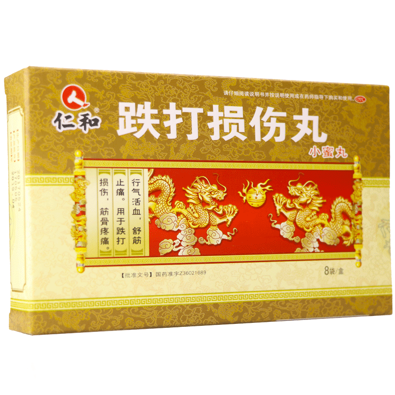 仁和 跌打损伤丸 9g*8袋 行气活血,舒筋止痛.用于跌打损伤,筋骨疼痛.