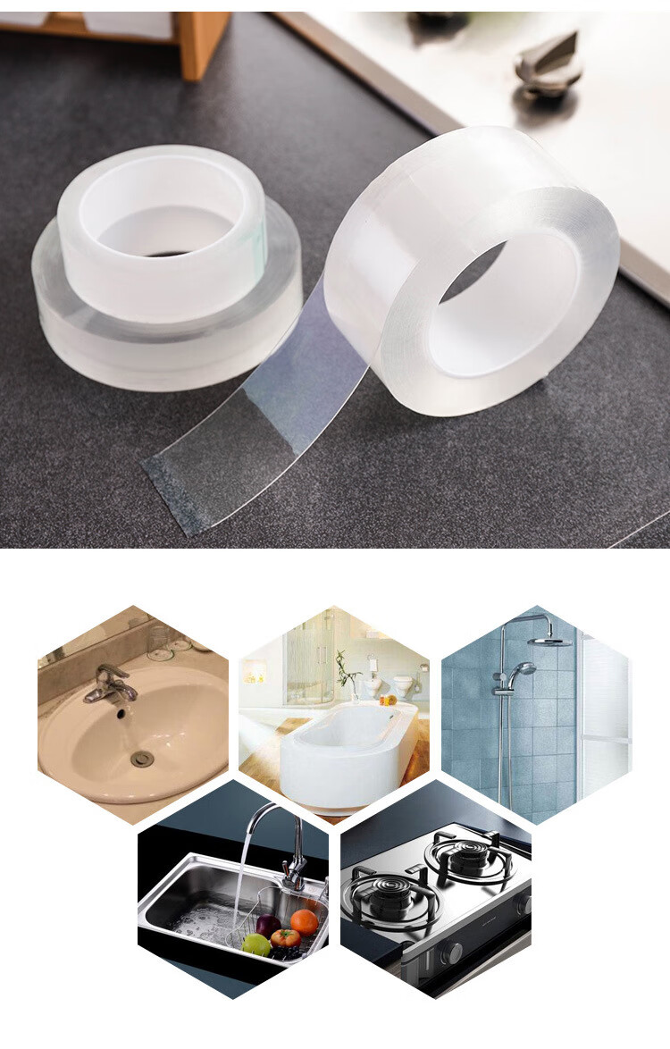 别普优选卫生水贴魔力透明无痕双面胶美缝贴纳米胶带生活神器实用多功