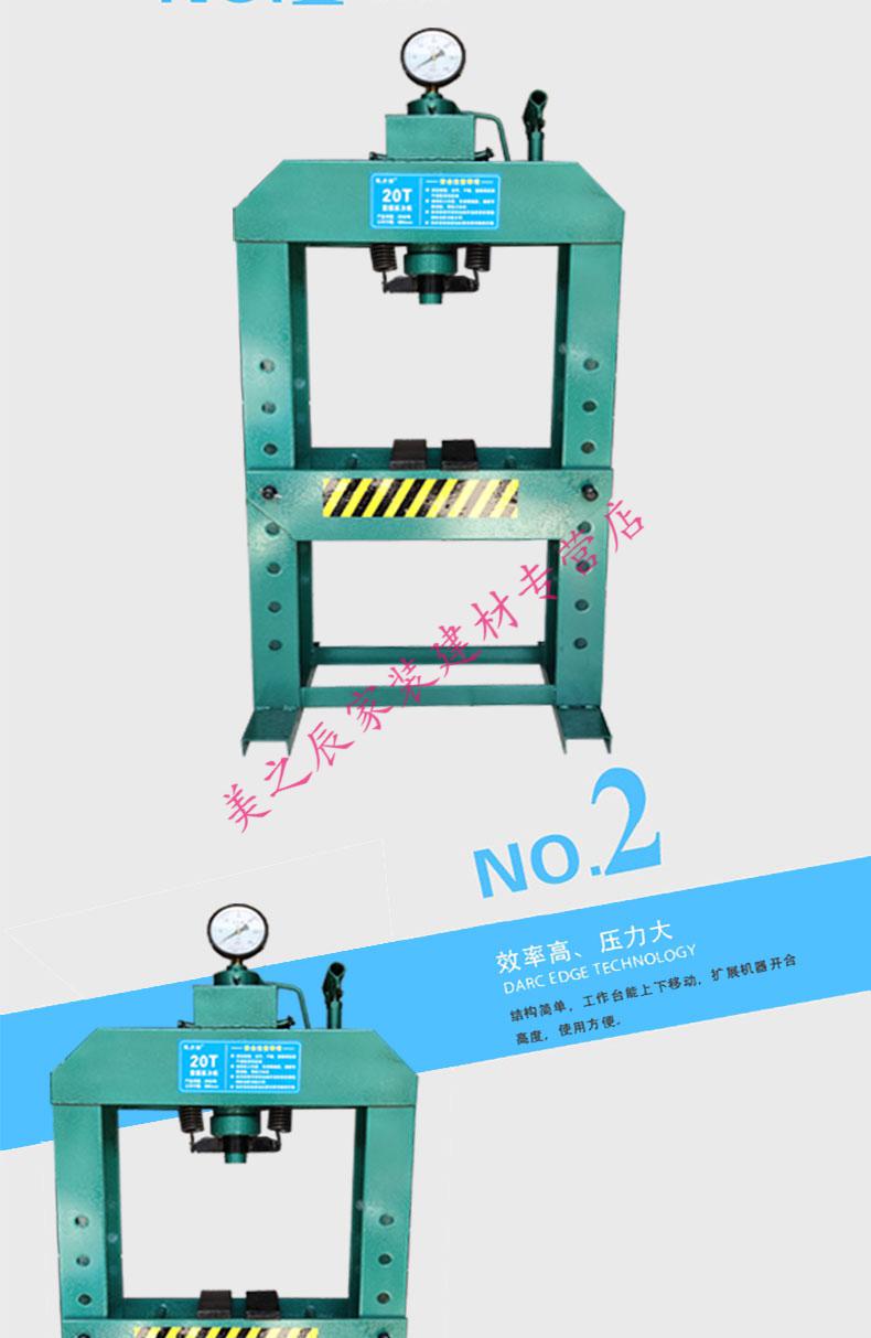 壓力機小型手動壓床壓軸承壓力機20噸汽車拆卸用框架式龍門液壓機 20