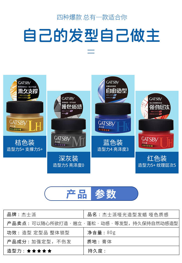 日本gatsby杰士派哑光造型发蜡男士锭型发铰发i泥自然蓬松80g 巧克力