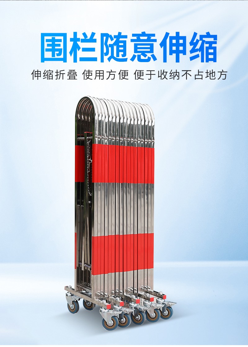 不锈钢移动护栏隔离伸缩防护栏折叠栅栏安全防护栏车间隔离栏幼儿园 1