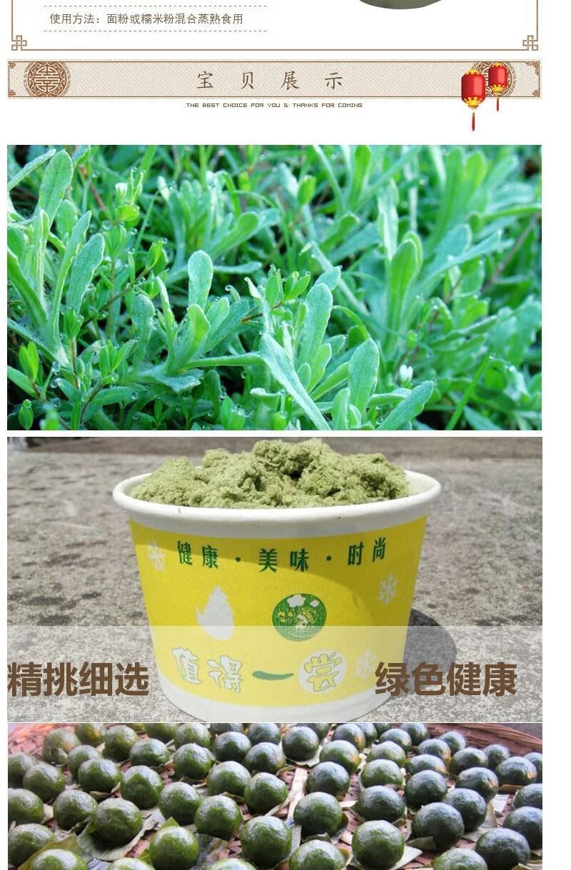 晨臻食用艾草粉清明草鼠曲草青团粉清明果子艾叶粉青团原料50g50g