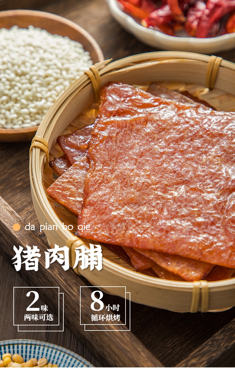 潮汕特产碳烤猪肉脯大片原味猪肉干肉类熟食即食独立包