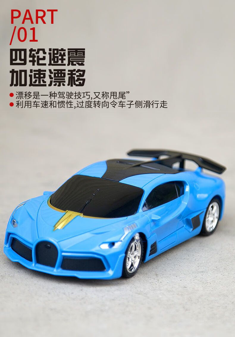 雷速登闪电冲线3遥控车竞技版布加迪漂移可充电遥控车赛车儿童玩具5岁