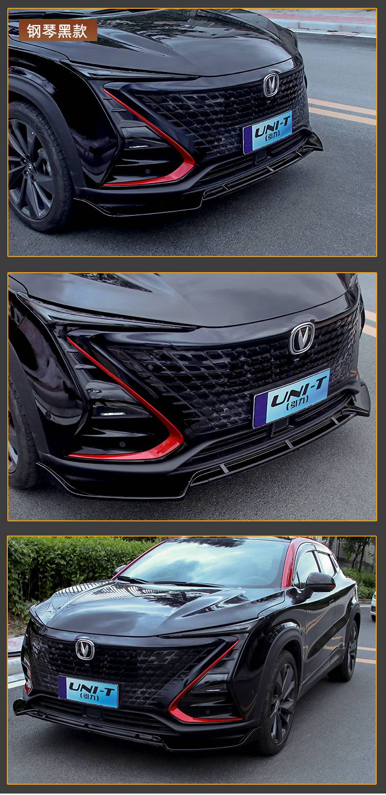 适用于长安unit前铲适用长安unit改装大包围前铲引力unit爆改前杠外观