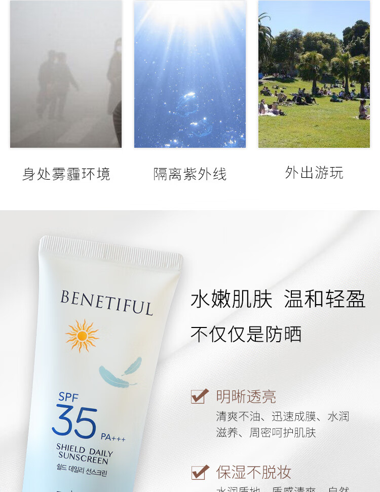 上海维娜四季清透防晒霜spf35pa韩国维娜化妆品防晒隔离