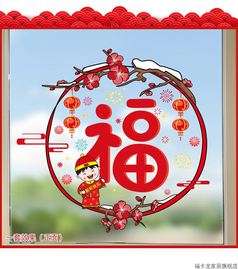 新年玻璃贴纸窗户窗贴过年装饰牛年2021春节客厅贴画元旦布置窗花