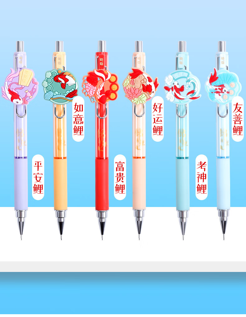 晨光锦鲤限定盲盒自动铅笔云握手舒适小学生专用少女心小仙女可爱萌