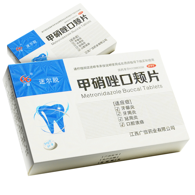 顺丰】广信 迷尔脱甲硝唑口颊片3mg*6片/盒牙龈炎 rx 牙龈炎 牙周炎