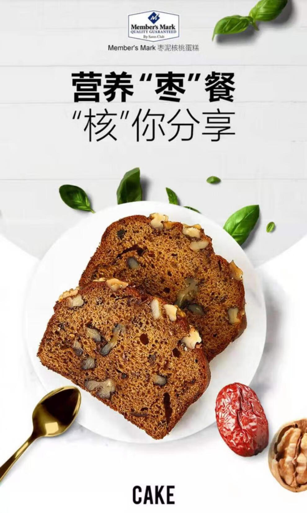 枣糕 山姆超市枣泥核桃糕 520g 网红食品蛋糕 营养枣糕面包 全国