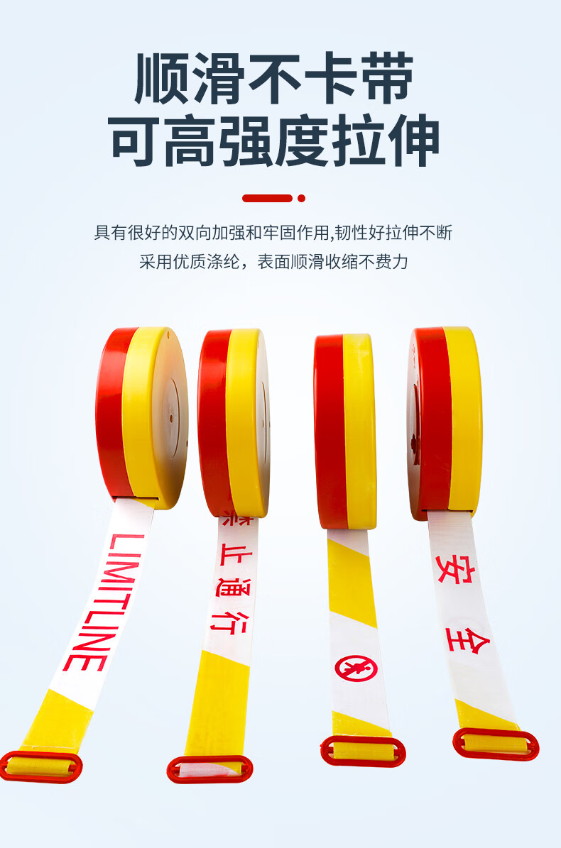 良驿轩警戒线伸缩警示带安全隔离带警戒带反光注意施工拉绳帆布盒装