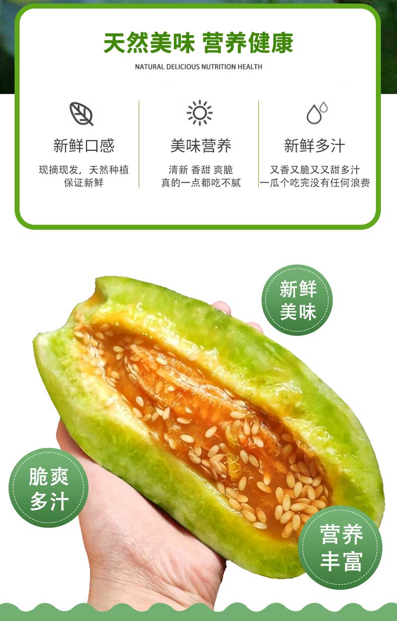 新鲜现货水果5斤时令当季整箱自然熟脆甜瓜羊角蜜5斤博洋9号脆甜多汁