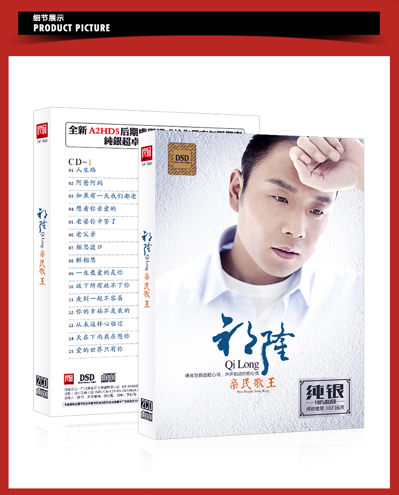 祁隆cd专辑光盘网络情歌精选流行歌曲伤感情歌曲汽车载cd光盘碟片银碟