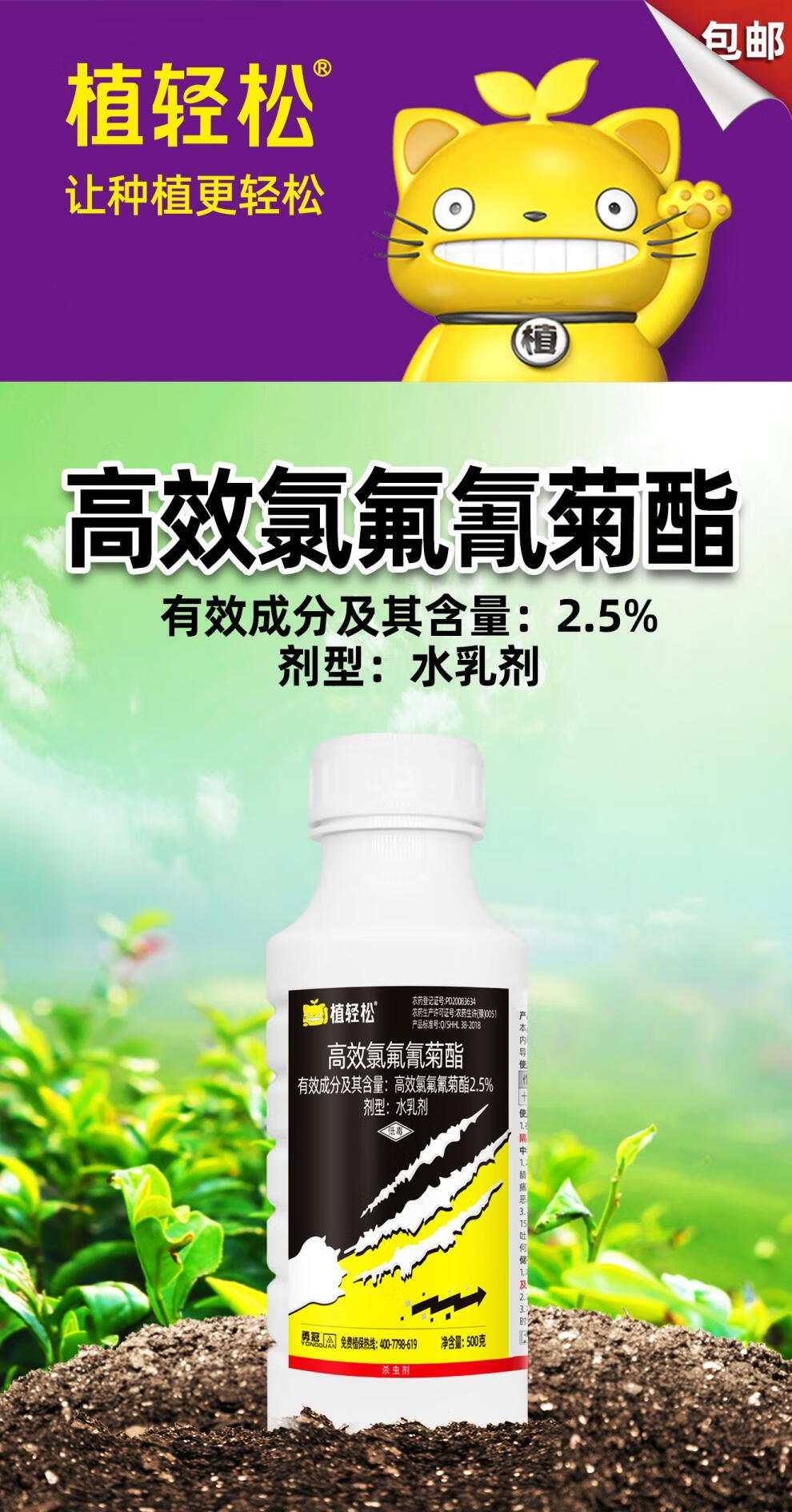 高效氯氟氰菊酯蔬菜果树花卉农药杀虫剂土壤害虫青虫农药店专用1000g