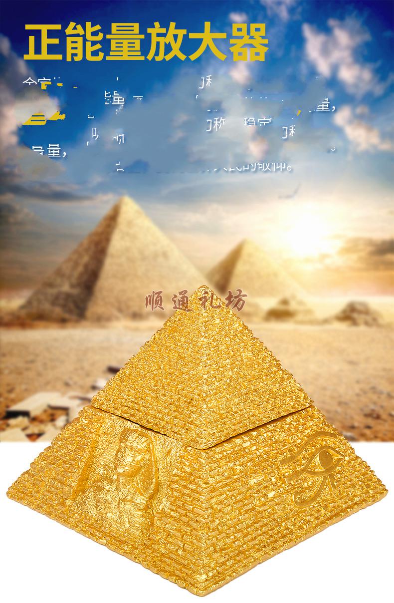 顺通礼坊 金字塔能量发生器能量塔埃及摆件树脂金字塔摆件乔迁 小号古