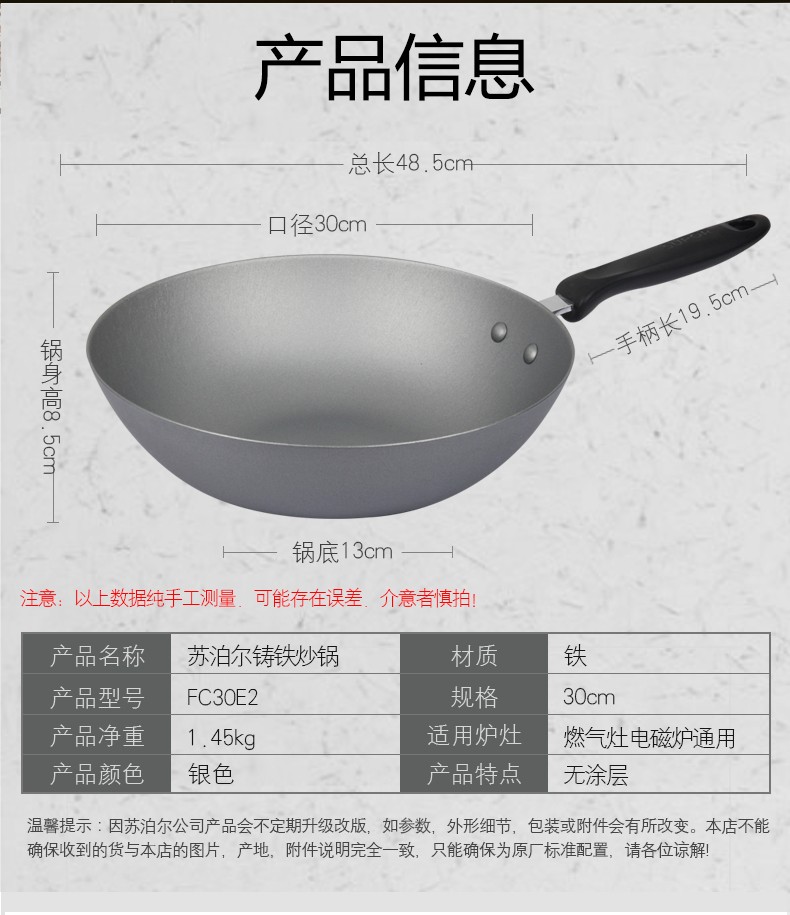 苏泊尔炒锅铸铁锅生铁精铸铁炒锅铁锅家用炒勺炒菜锅电磁炉燃气通用锅