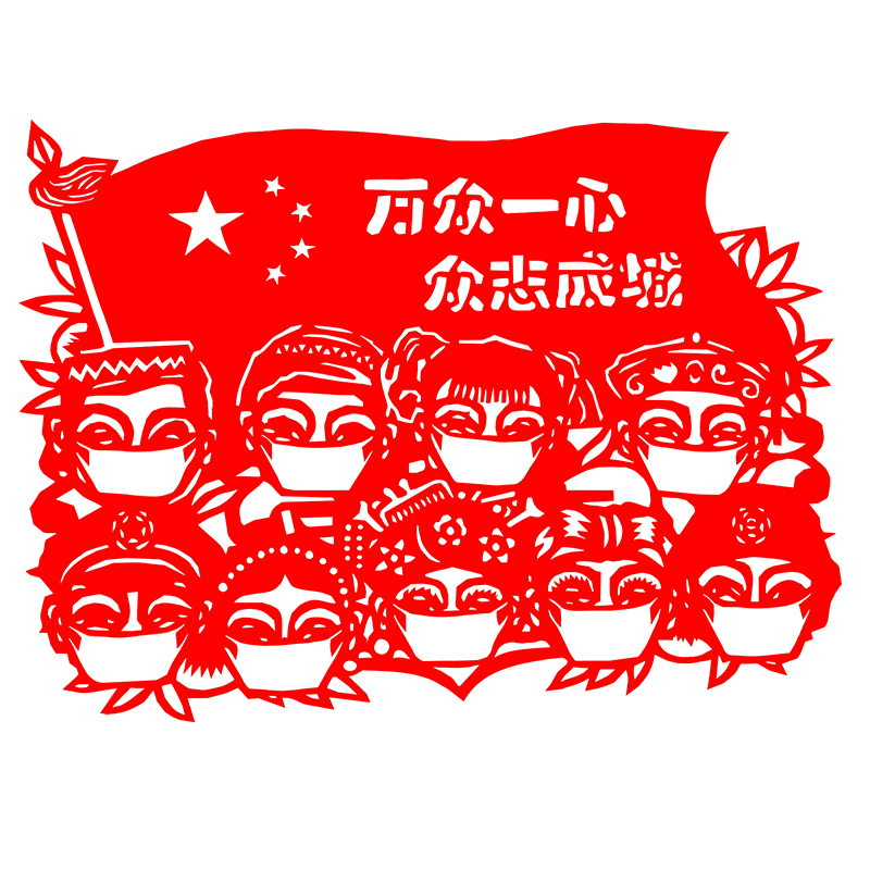 抗疫情剪纸艺术作品成品儿童手工红刻纸幼儿园学校教育宣传剪纸画 6