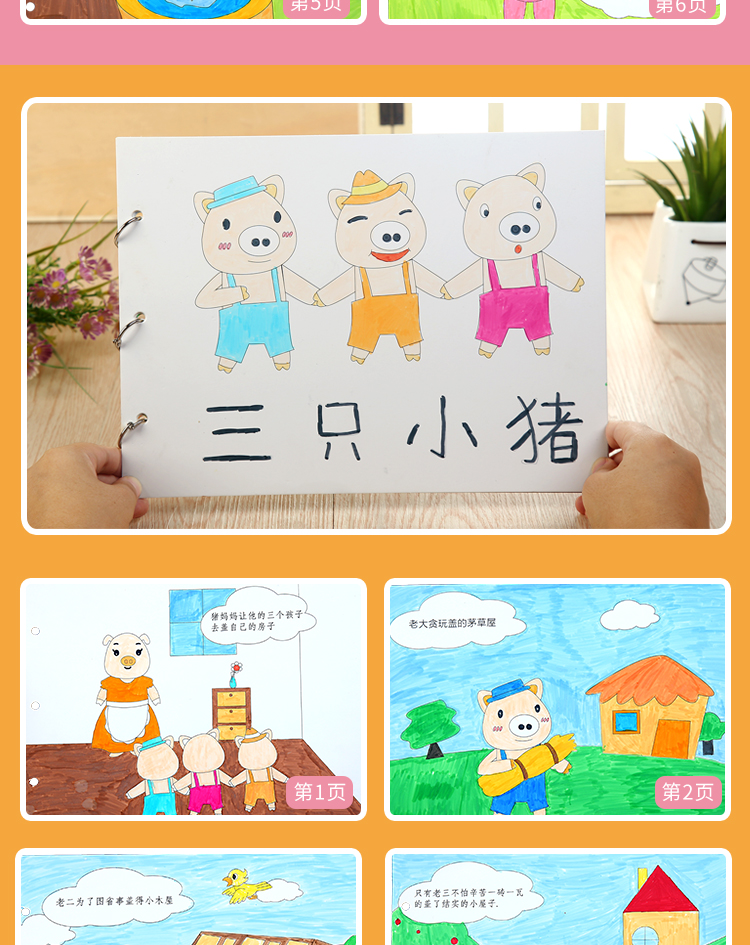 自制绘本宝宝儿童幼儿园手工diy故事图书制作亲子材料包杏色春夏秋冬