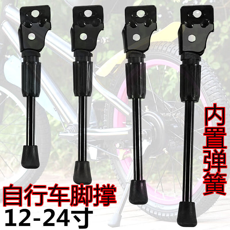 儿童自行车脚撑停车支架童车立脚架梯子通用支撑14寸内置弹簧款2包彩